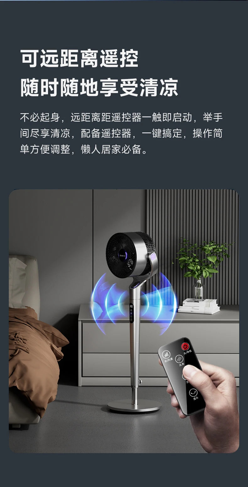 Modern Quiet Air Circulator Floor Fan with Remote Control - candletown.net