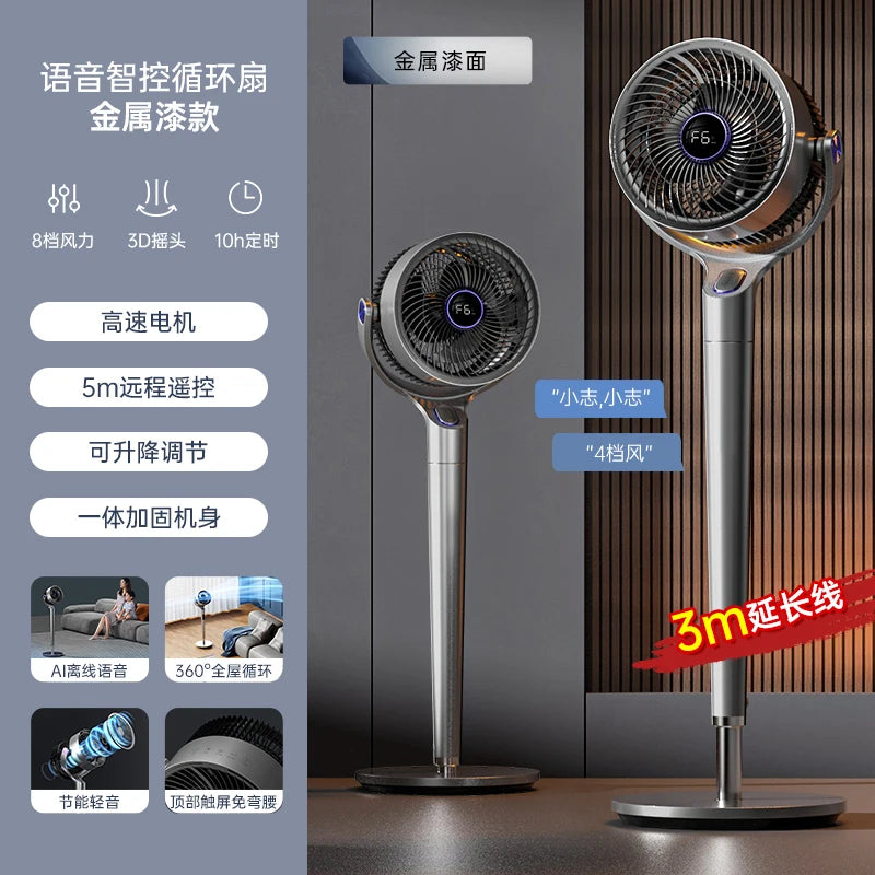 Modern Quiet Air Circulator Floor Fan with Remote Control - candletown.net